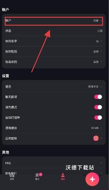 Mimico_通讯社交_第7张_沃德下载站 Mimico_https://www.wordpress6.com_通讯社交_第7张