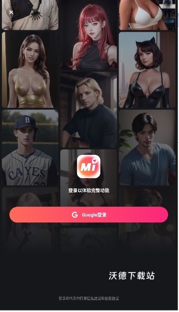 Mimico_通讯社交_第8张_沃德下载站 Mimico_https://www.wordpress6.com_通讯社交_第8张