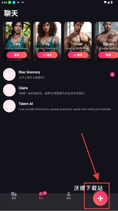 Mimico_通讯社交_第9张_沃德下载站 Mimico_https://www.wordpress6.com_通讯社交_第9张
