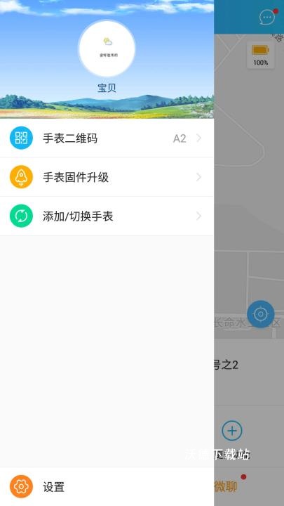 读书郎电话手表app下载_学习教育_第1张_沃德下载站 读书郎电话手表app下载_https://www.wordpress6.com_学习教育_第1张