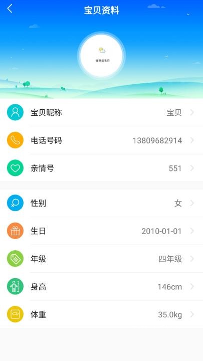读书郎电话手表app下载_学习教育_第2张_沃德下载站 读书郎电话手表app下载_https://www.wordpress6.com_学习教育_第2张