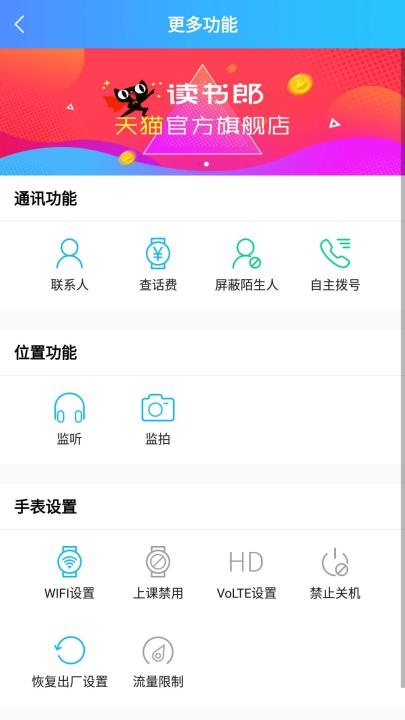 读书郎电话手表app下载_学习教育_第3张_沃德下载站 读书郎电话手表app下载_https://www.wordpress6.com_学习教育_第3张