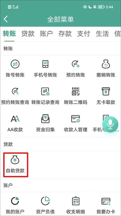 陕西信合app_金融理财_第2张_沃德下载站 陕西信合app_https://www.wordpress6.com_金融理财_第2张
