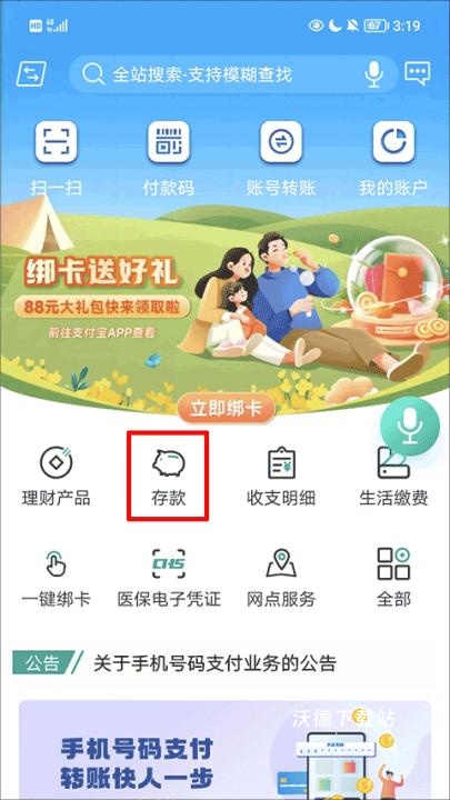 陕西信合app_金融理财_第5张_沃德下载站 陕西信合app_https://www.wordpress6.com_金融理财_第5张