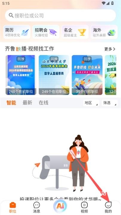 齐鲁人才个人版_生活实用_第1张_沃德下载站 齐鲁人才个人版_https://www.wordpress6.com_生活实用_第1张