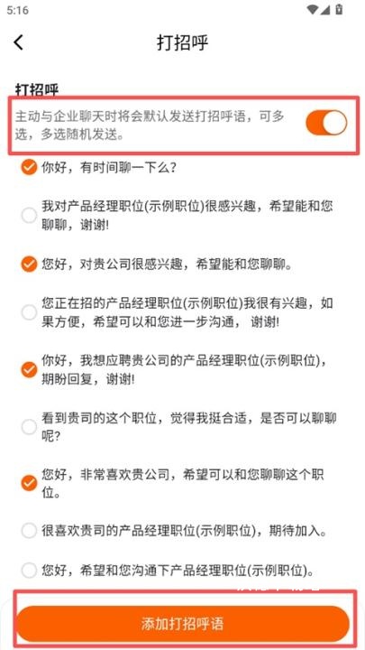 齐鲁人才个人版_生活实用_第4张_沃德下载站 齐鲁人才个人版_https://www.wordpress6.com_生活实用_第4张