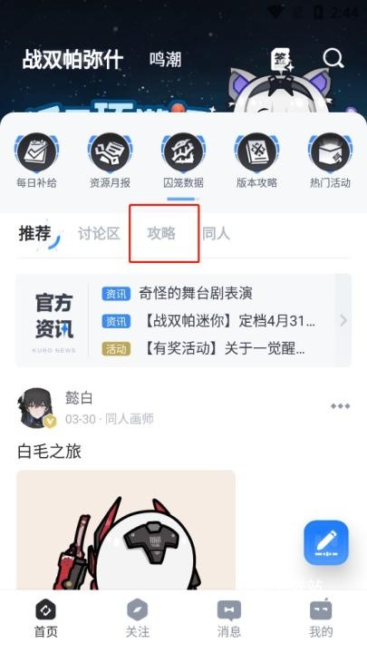 库洛游戏助手官方版_通讯社交_第1张_沃德下载站 库洛游戏助手官方版_https://www.wordpress6.com_通讯社交_第1张