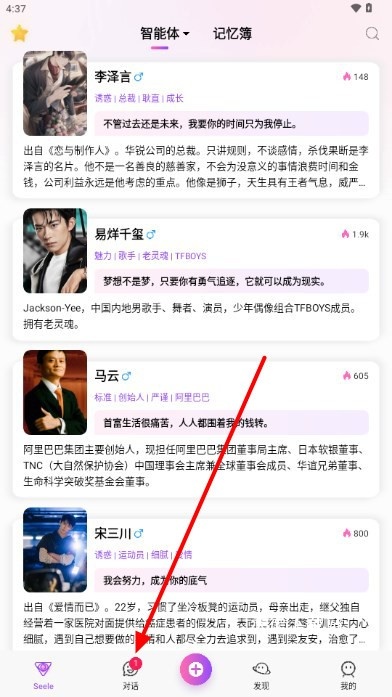 seeleAI_通讯社交_第2张_沃德下载站 seeleAI_https://www.wordpress6.com_通讯社交_第2张