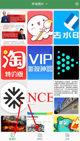 白描app_系统工具_第1张_沃德下载站 白描app_https://www.wordpress6.com_系统工具_第1张