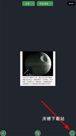 白描app_系统工具_第4张_沃德下载站 白描app_https://www.wordpress6.com_系统工具_第4张