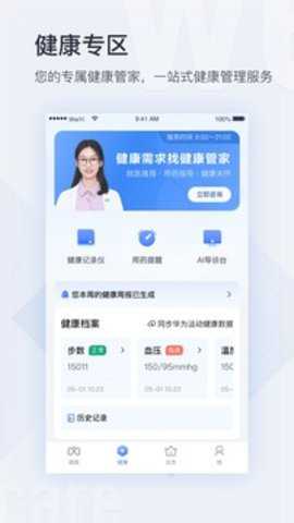 微医下载_生活实用_第1张_沃德下载站 微医下载_https://www.wordpress6.com_生活实用_第1张