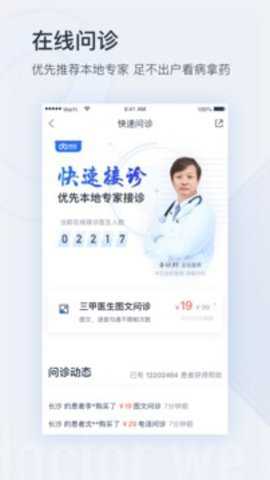 微医下载_生活实用_第3张_沃德下载站 微医下载_https://www.wordpress6.com_生活实用_第3张