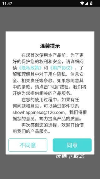 断食追踪app_生活实用_第1张_沃德下载站 断食追踪app_https://www.wordpress6.com_生活实用_第1张