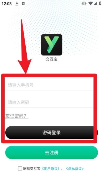 交互宝app_生活实用_第1张_沃德下载站 交互宝app_https://www.wordpress6.com_生活实用_第1张