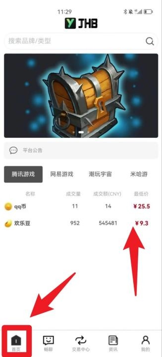 交互宝app_生活实用_第3张_沃德下载站 交互宝app_https://www.wordpress6.com_生活实用_第3张