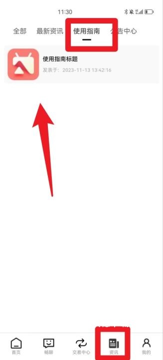 交互宝app_生活实用_第4张_沃德下载站 交互宝app_https://www.wordpress6.com_生活实用_第4张