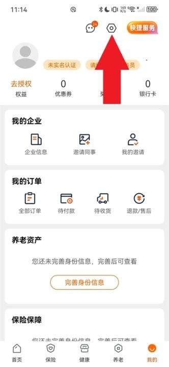 平安好福利app官方版_生活实用_第2张_沃德下载站 平安好福利app官方版_https://www.wordpress6.com_生活实用_第2张