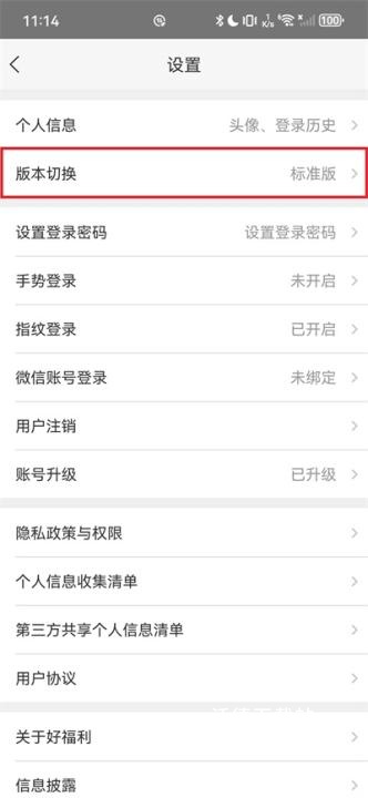 平安好福利app官方版_生活实用_第3张_沃德下载站 平安好福利app官方版_https://www.wordpress6.com_生活实用_第3张