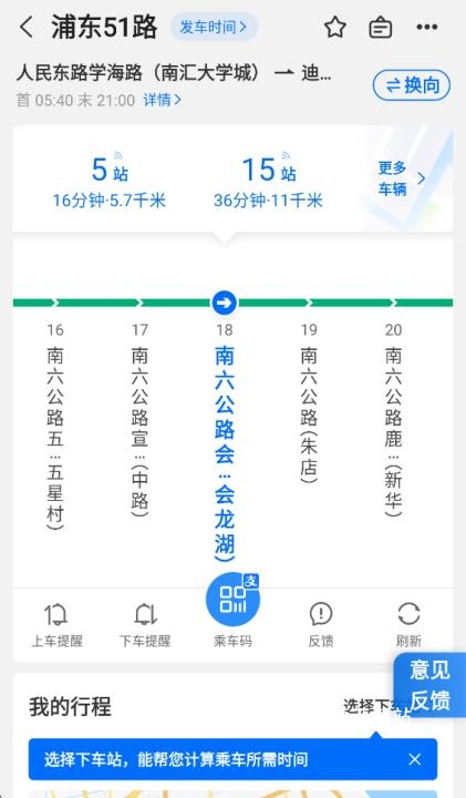 车来了绿色版_生活实用_第3张_沃德下载站 车来了绿色版_https://www.wordpress6.com_生活实用_第3张