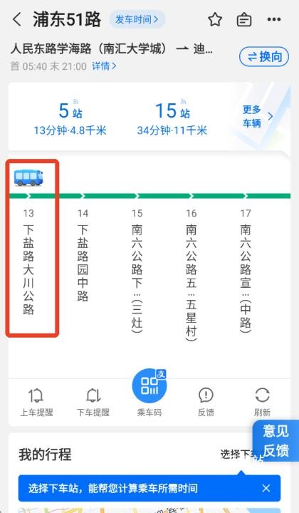 车来了绿色版_生活实用_第4张_沃德下载站 车来了绿色版_https://www.wordpress6.com_生活实用_第4张