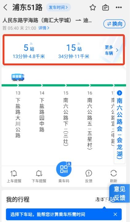 车来了绿色版_生活实用_第5张_沃德下载站 车来了绿色版_https://www.wordpress6.com_生活实用_第5张