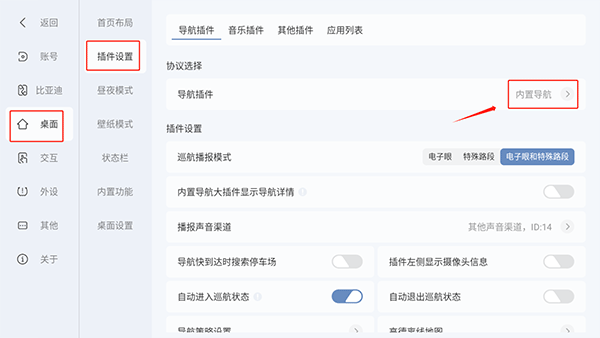 嘟嘟桌面PRO车机版_手机美化_第2张_沃德下载站 嘟嘟桌面PRO车机版_https://www.wordpress6.com_手机美化_第2张