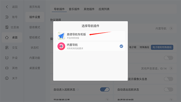嘟嘟桌面PRO车机版_手机美化_第3张_沃德下载站 嘟嘟桌面PRO车机版_https://www.wordpress6.com_手机美化_第3张