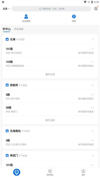 车来了app_生活实用_第2张_沃德下载站 车来了app_https://www.wordpress6.com_生活实用_第2张