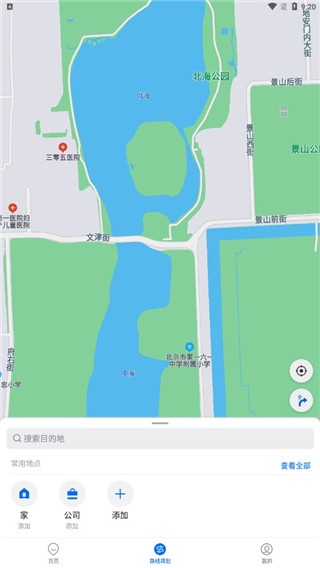 车来了app_生活实用_第5张_沃德下载站 车来了app_https://www.wordpress6.com_生活实用_第5张