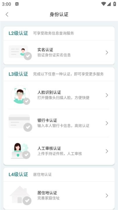 鹿路通app_生活实用_第5张_沃德下载站 鹿路通app_https://www.wordpress6.com_生活实用_第5张