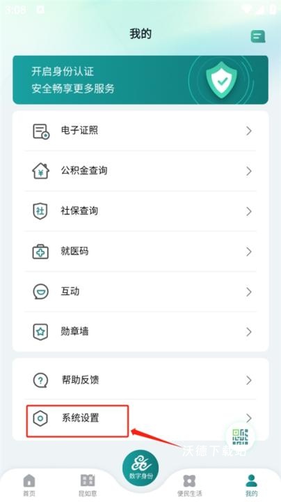 鹿路通app_生活实用_第7张_沃德下载站 鹿路通app_https://www.wordpress6.com_生活实用_第7张