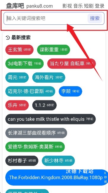 盘库吧app_https://www.wordpress6.com_生活实用_第1张