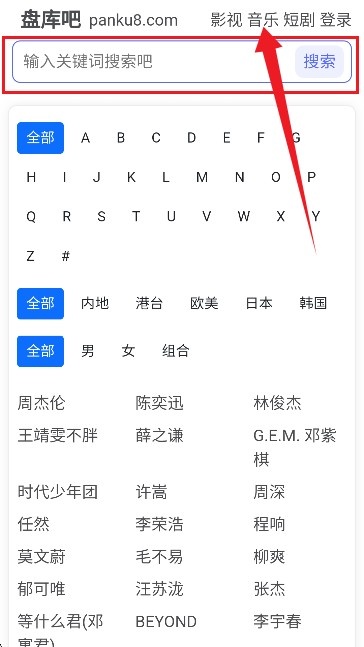 盘库吧app_https://www.wordpress6.com_生活实用_第2张