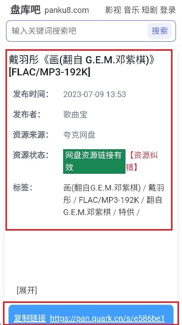 盘库吧app_https://www.wordpress6.com_生活实用_第4张