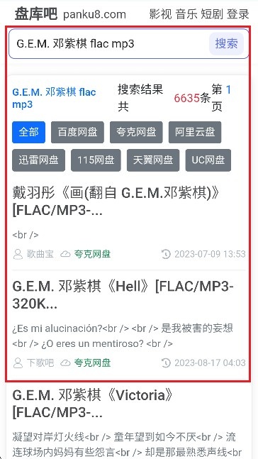 盘库吧app_https://www.wordpress6.com_生活实用_第3张