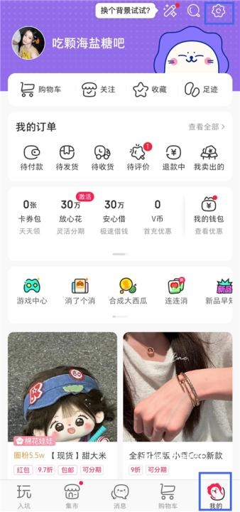 微店app_https://www.wordpress6.com_出行购物_第1张