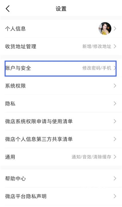 微店app_https://www.wordpress6.com_出行购物_第2张
