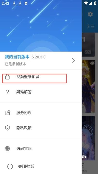 星空视频壁纸动态壁纸app_https://www.wordpress6.com_手机美化_第4张