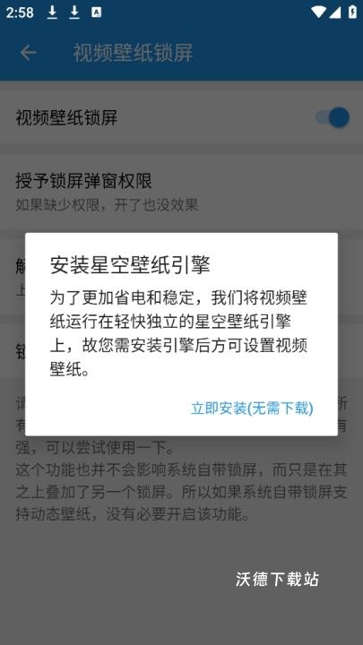 星空视频壁纸动态壁纸app_https://www.wordpress6.com_手机美化_第5张
