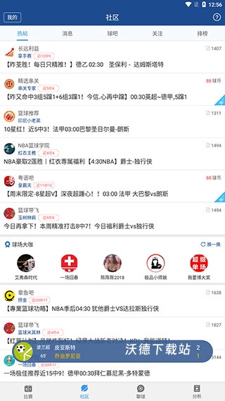 篮箭比赛app_生活实用_第2张_沃德下载站 篮箭比赛app_https://www.wordpress6.com_生活实用_第2张