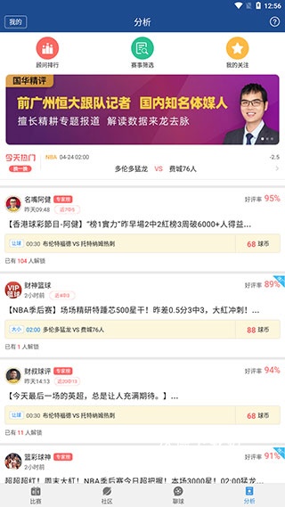 篮箭比赛app_生活实用_第4张_沃德下载站 篮箭比赛app_https://www.wordpress6.com_生活实用_第4张