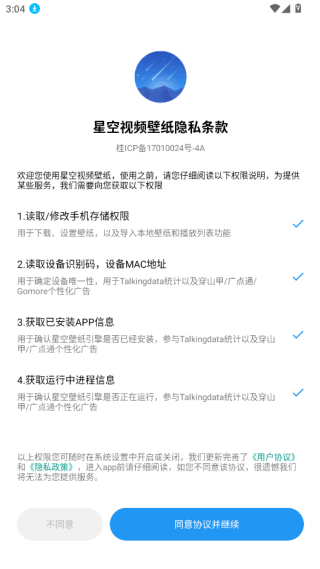 星空视频壁纸_手机美化_第1张_沃德下载站 星空视频壁纸_https://www.wordpress6.com_手机美化_第1张