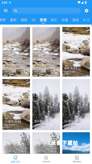 星空视频壁纸_手机美化_第3张_沃德下载站 星空视频壁纸_https://www.wordpress6.com_手机美化_第3张
