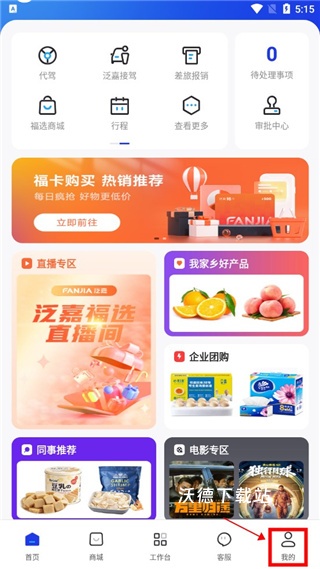泛嘉行app_https://www.wordpress6.com_生活实用_第1张