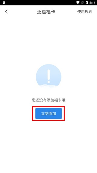 泛嘉行app_https://www.wordpress6.com_生活实用_第3张