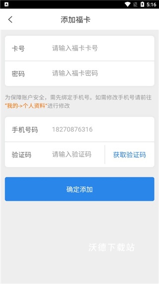 泛嘉行app_https://www.wordpress6.com_生活实用_第4张