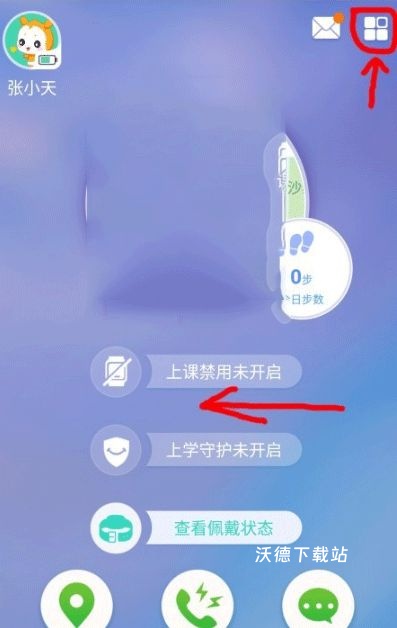 小天才app_https://www.wordpress6.com_生活实用_第1张