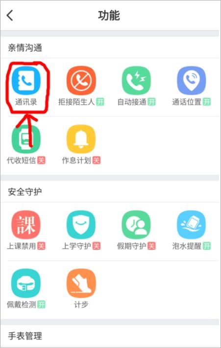 小天才app_https://www.wordpress6.com_生活实用_第2张