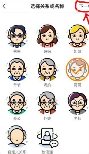 小天才app_https://www.wordpress6.com_生活实用_第4张