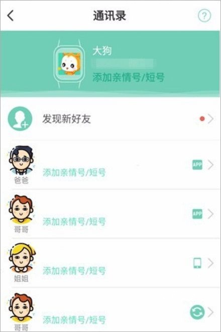 小天才app_https://www.wordpress6.com_生活实用_第3张